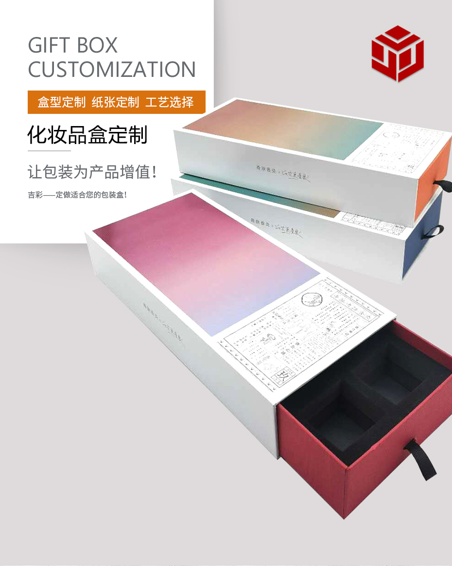 洛陽(yáng)化妝品包裝盒定制 洛陽(yáng)化妝品包裝盒定制