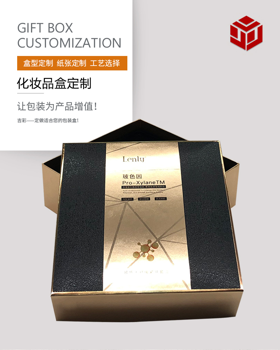 小化妝品包裝盒 小化妝品包裝盒