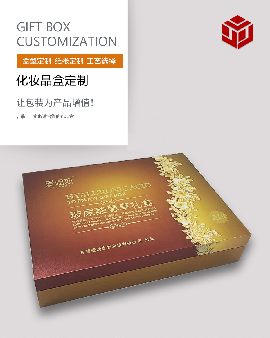 化妝品包裝盒子 化妝品包裝盒子