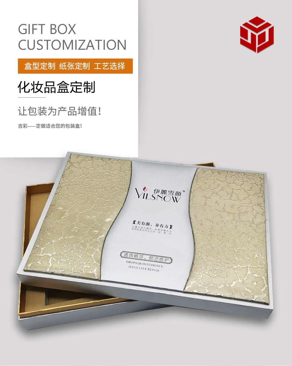 化妝品包裝盒盒 化妝品包裝盒盒
