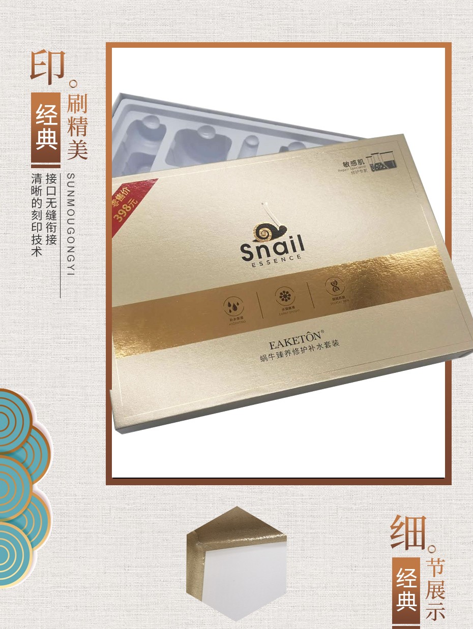 化妝品包裝盒 化妝品包裝盒