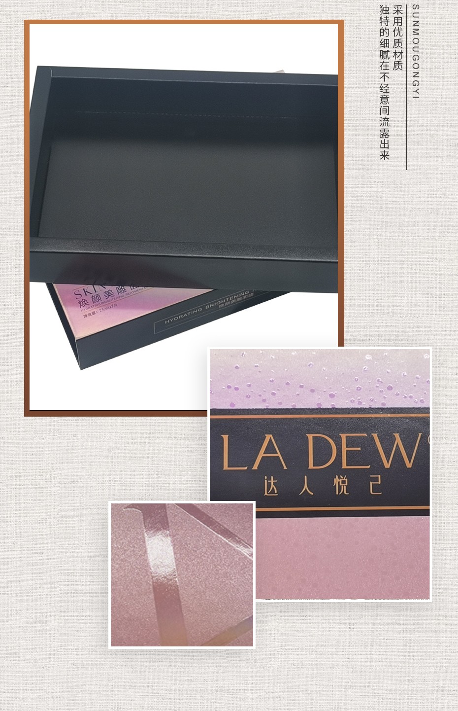 化妝品外包裝盒