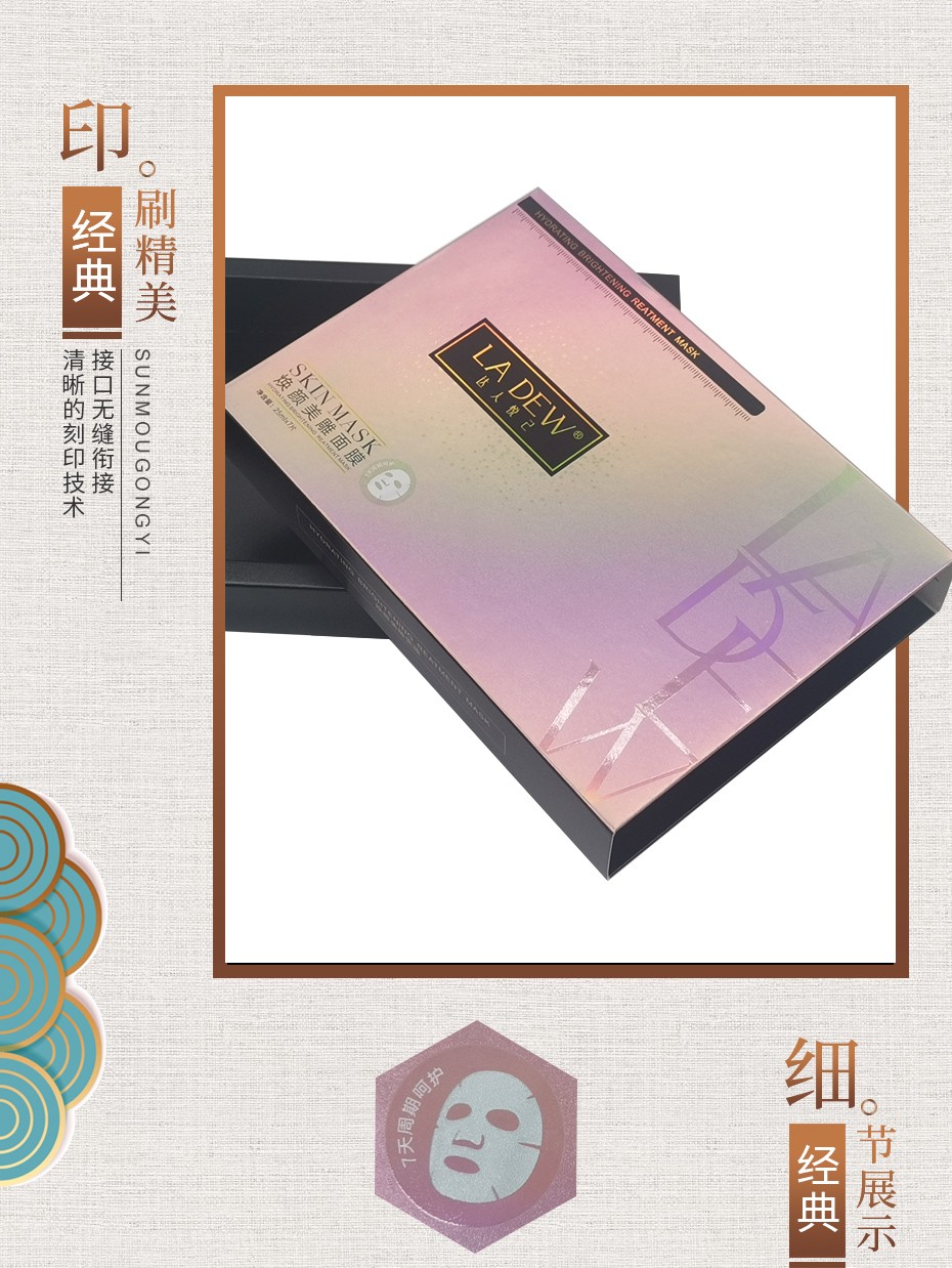 化妝品外包裝盒