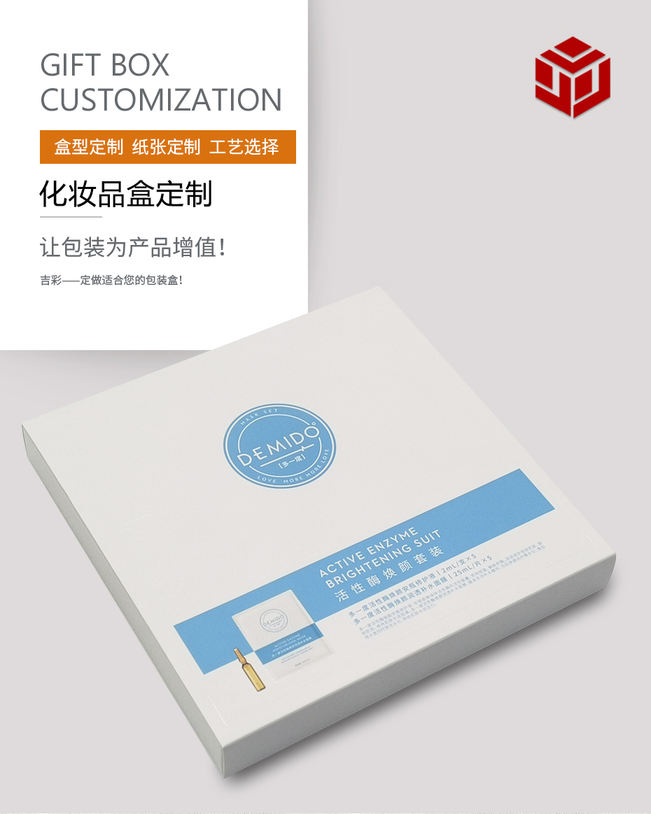 化妝品盒包裝盒 化妝品盒包裝盒