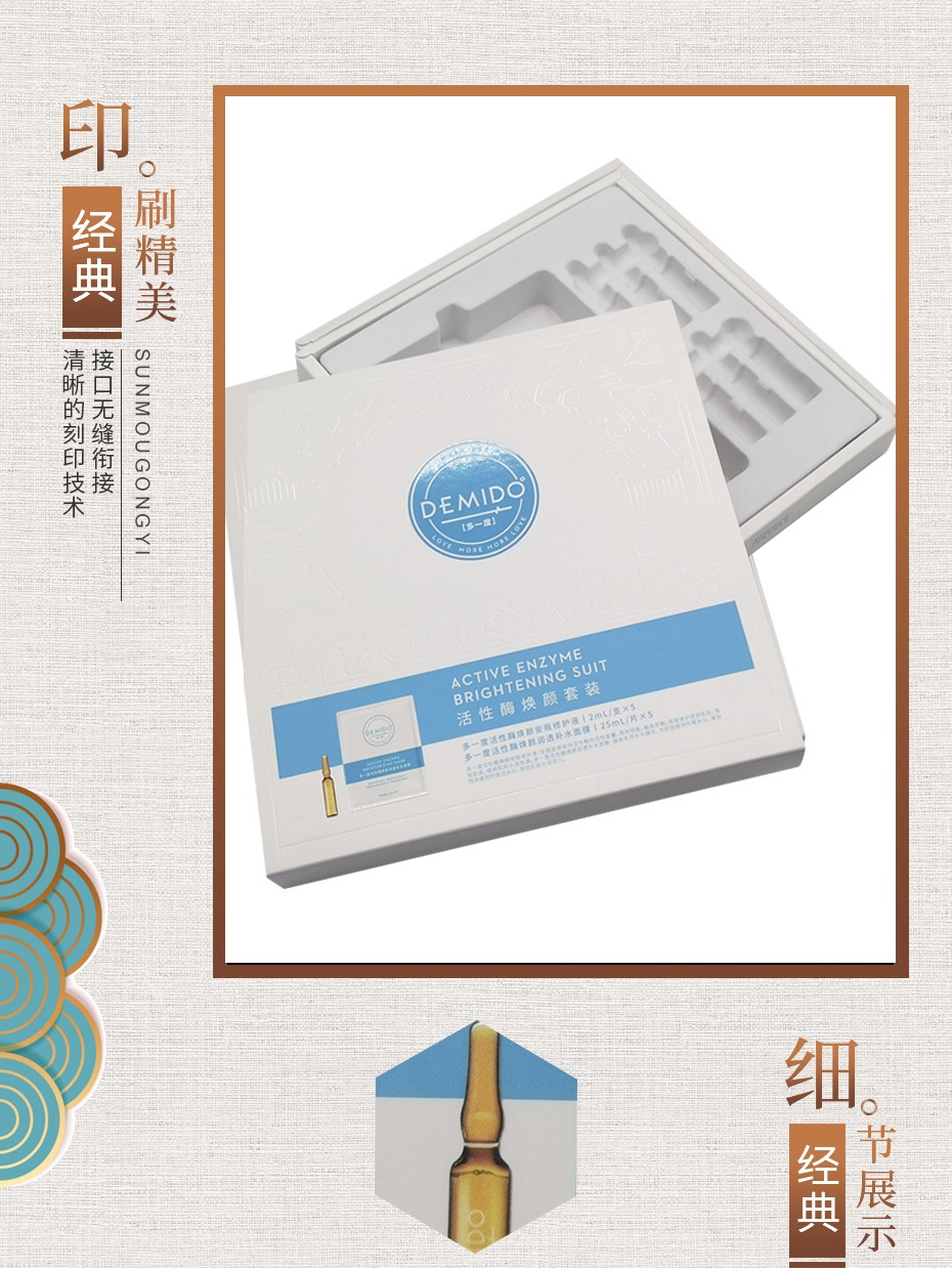 化妝品盒包裝盒 化妝品盒包裝盒