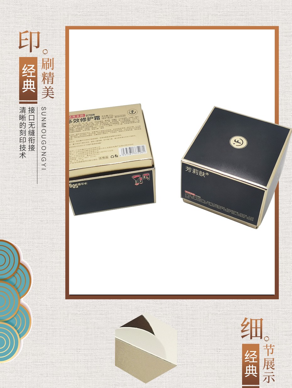化妝品面膜泥包裝盒 化妝品面膜泥包裝盒