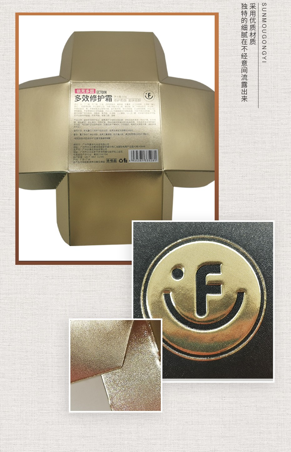 化妝品面膜泥包裝盒 化妝品面膜泥包裝盒