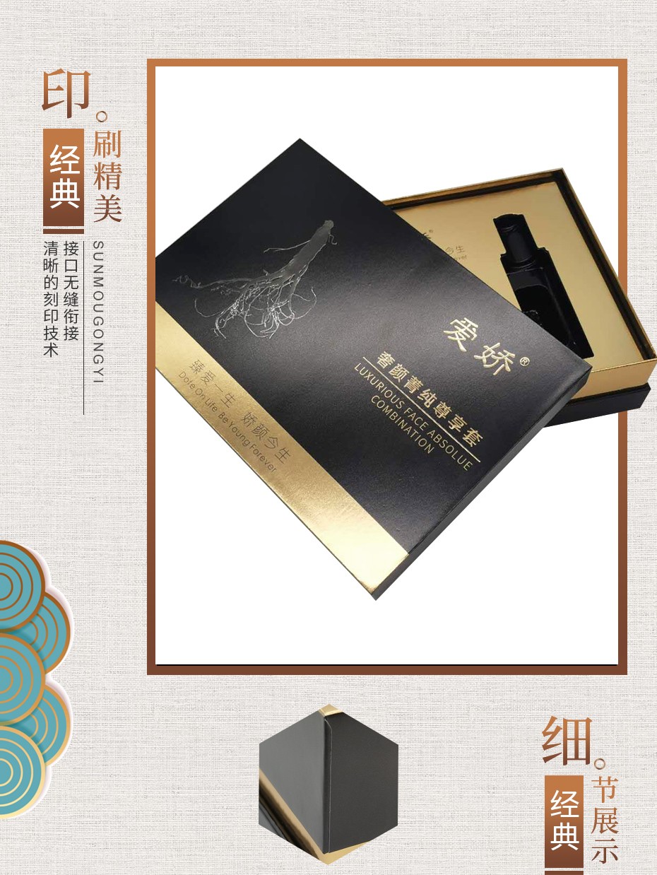 化妝品精包裝盒 化妝品精包裝盒