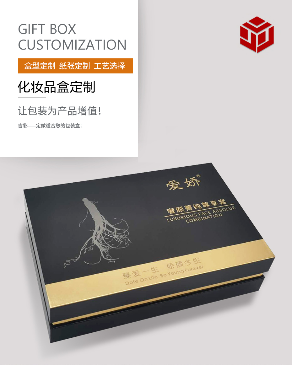 化妝品精包裝盒 化妝品精包裝盒