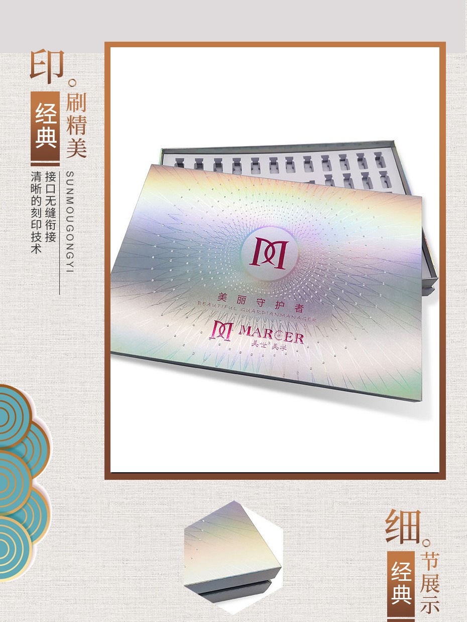 簡約化妝品包裝盒