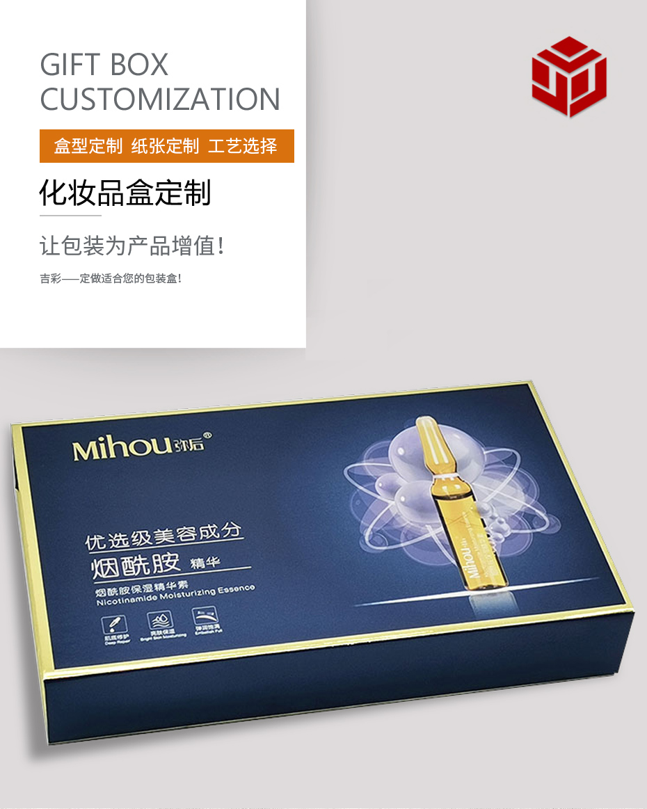 簡單化妝品包裝盒