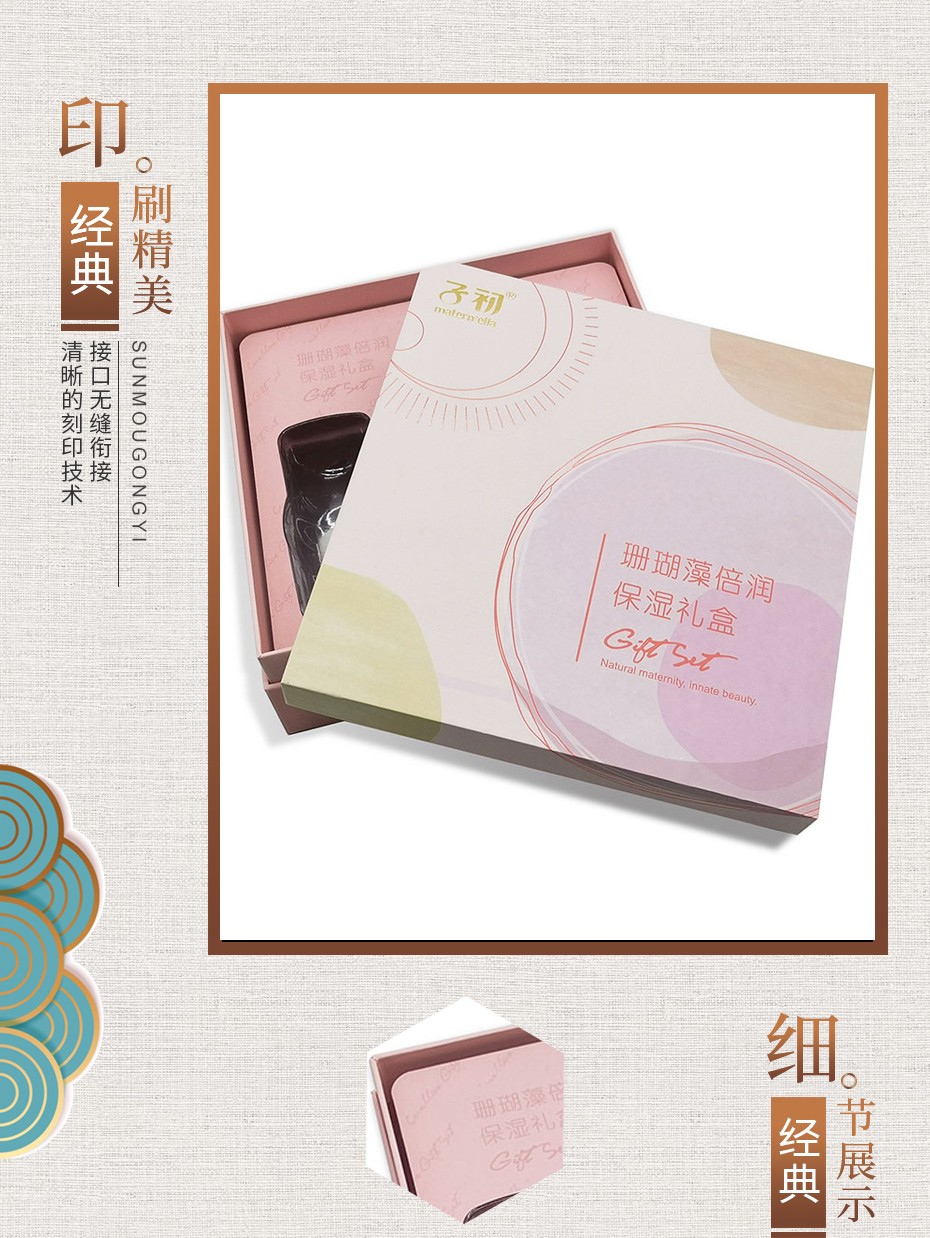 個性化妝品包裝盒 個性化妝品包裝盒