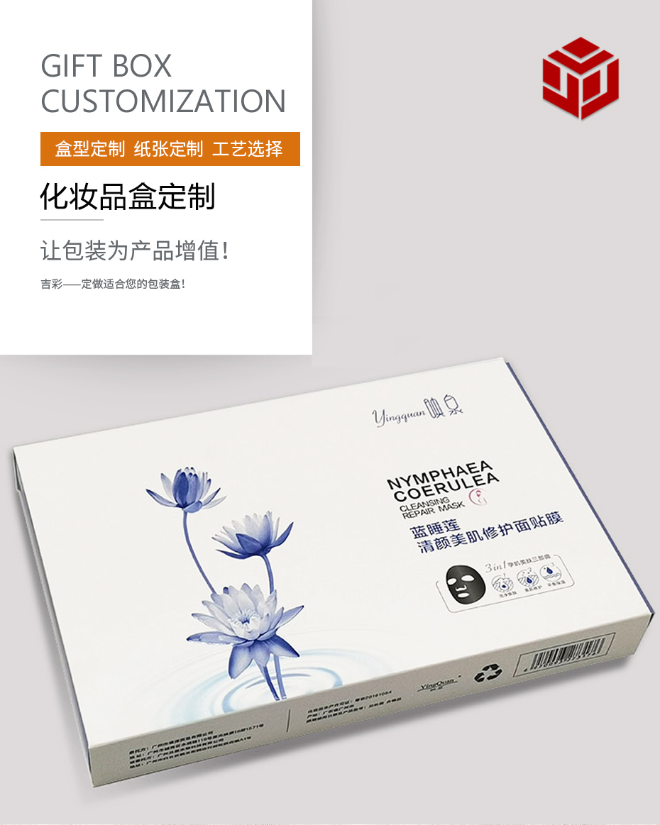 高端化妝品包裝盒 高端化妝品包裝盒