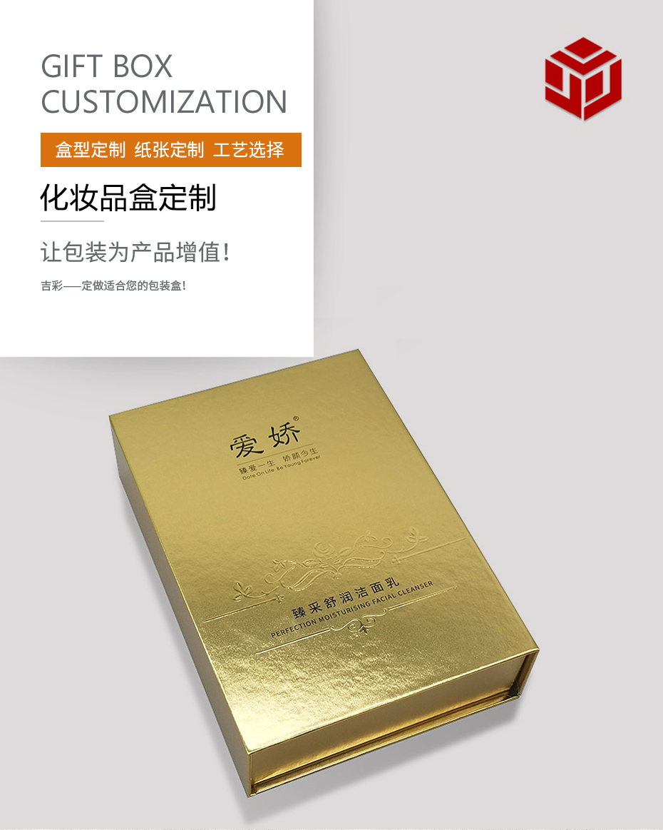 復古化妝品包裝盒 復古化妝品包裝盒