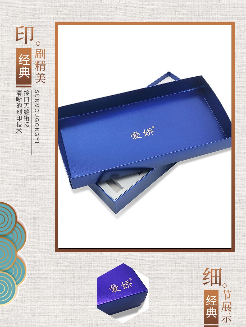 創意化妝品包裝盒