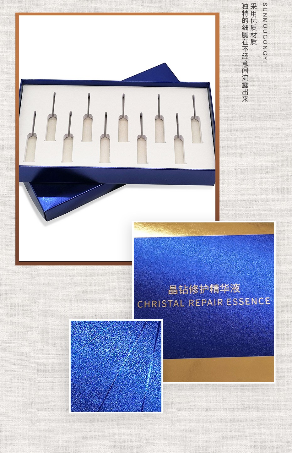 創意化妝品包裝盒