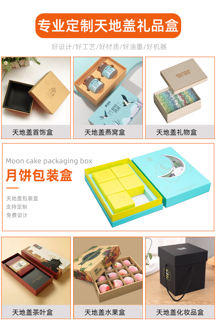 工藝禮品盒定制場景 工藝禮品盒定制場景