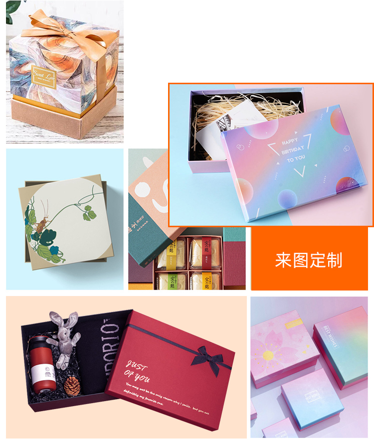 天地蓋月餅禮盒來(lái)圖定制