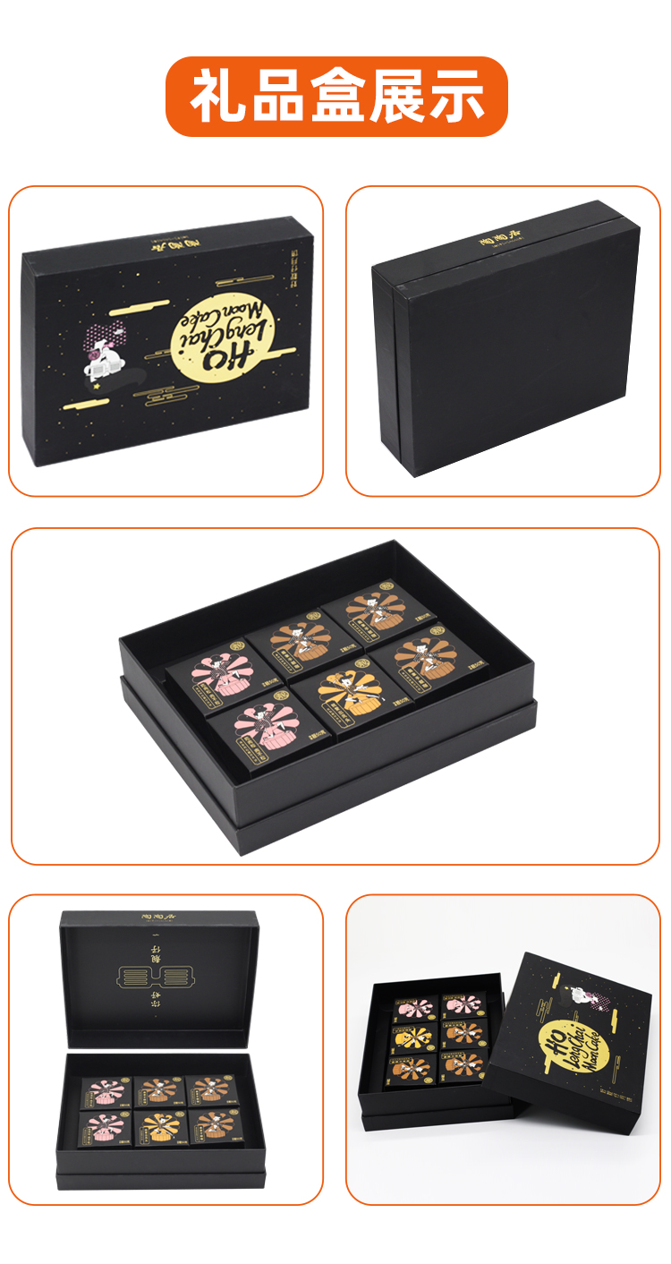 天地蓋月餅禮盒禮盒展示