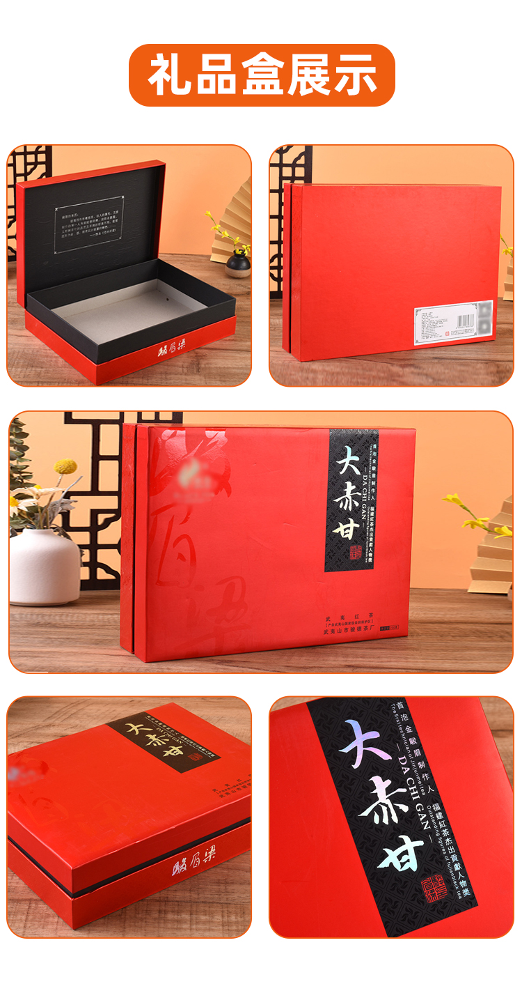 茶葉禮品盒大圖展示