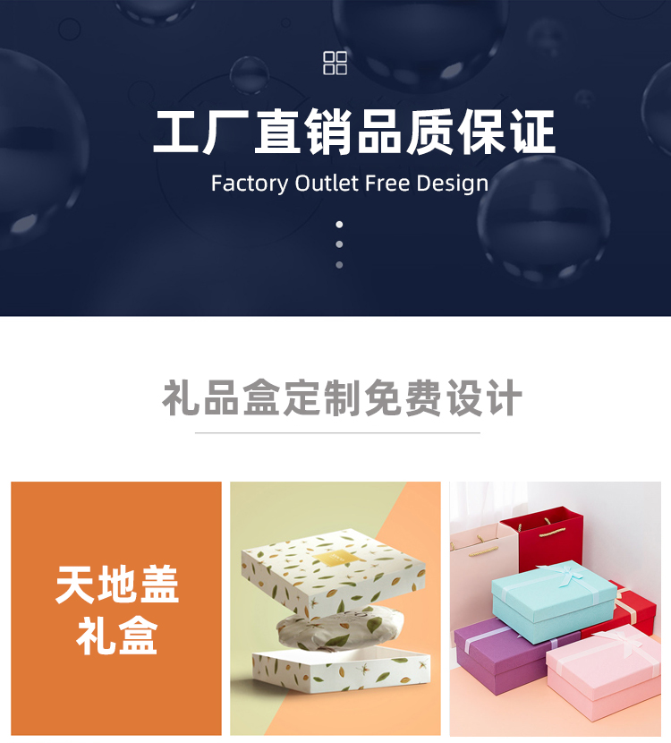 禮品盒天地蓋 禮品盒天地蓋