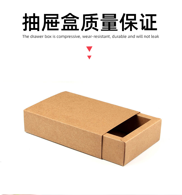 牛皮紙抽屜盒包裝 實(shí)物原圖