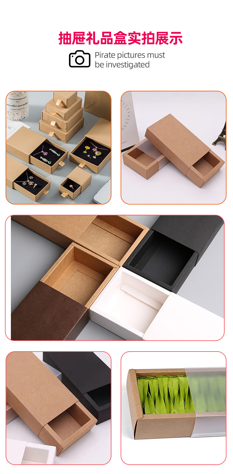 牛皮紙抽屜盒包裝 產(chǎn)品實(shí)拍