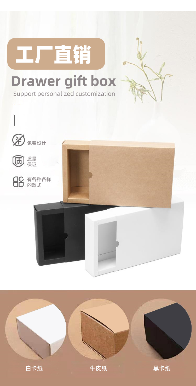 牛皮紙抽屜盒包裝 工廠直銷