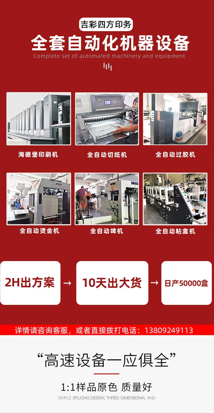 飛機盒瓦楞紙盒 先進設備