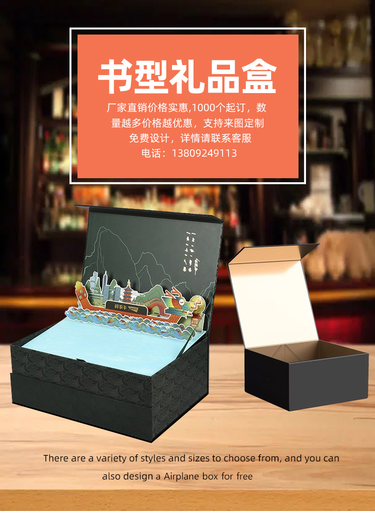 保健品包裝盒 書型盒展示