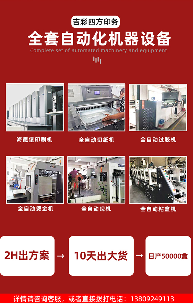 時尚插畫禮盒 設(shè)備展示