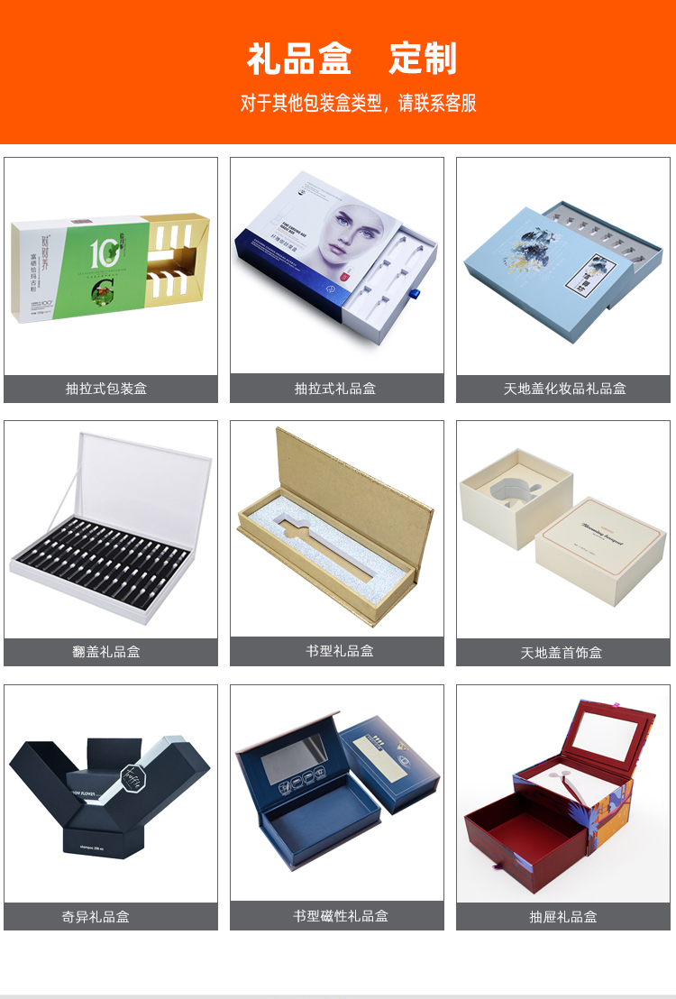 采眼霜化妝品盒 多盒型定制 采眼霜化妝品盒 多盒型定制