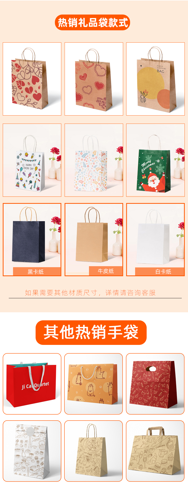 手提袋定制 多款式 手提袋定制 多款式