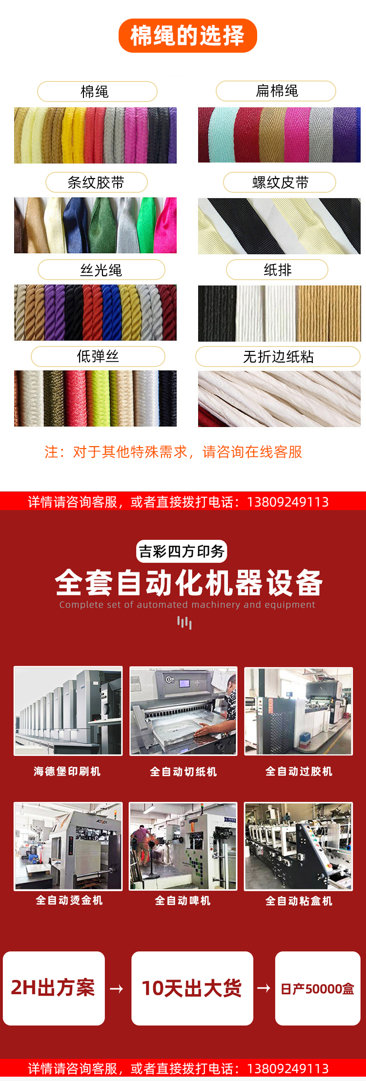 折疊紙袋 棉繩展示設(shè)備展示 折疊紙袋 棉繩展示設(shè)備展示