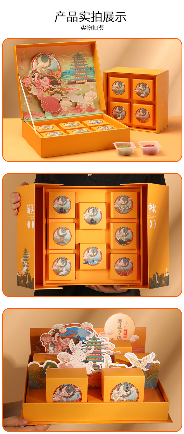 精裝月餅禮盒 產品實拍展示 精裝月餅禮盒 產品實拍展示