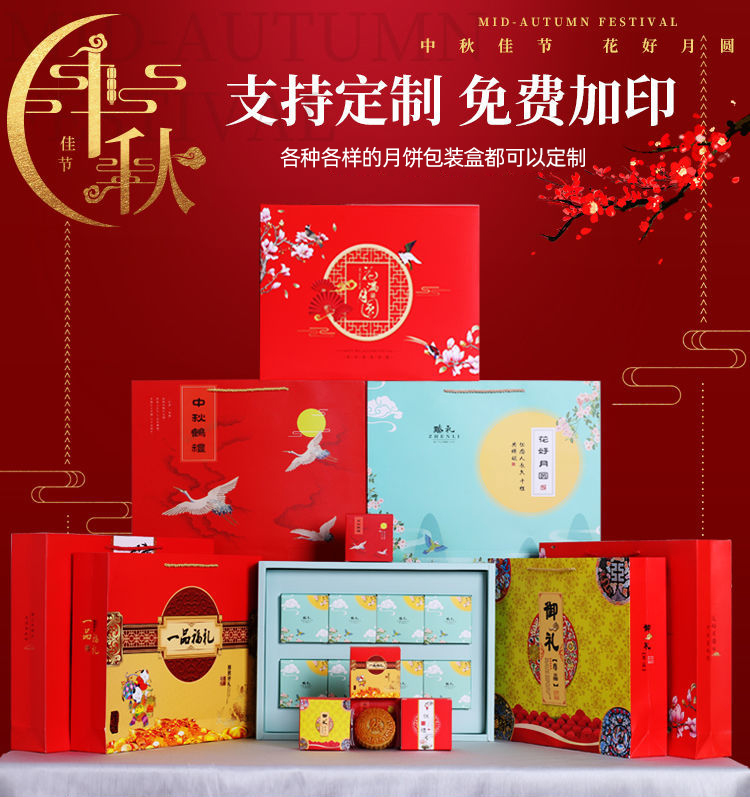 天地蓋月餅禮盒  支持定制