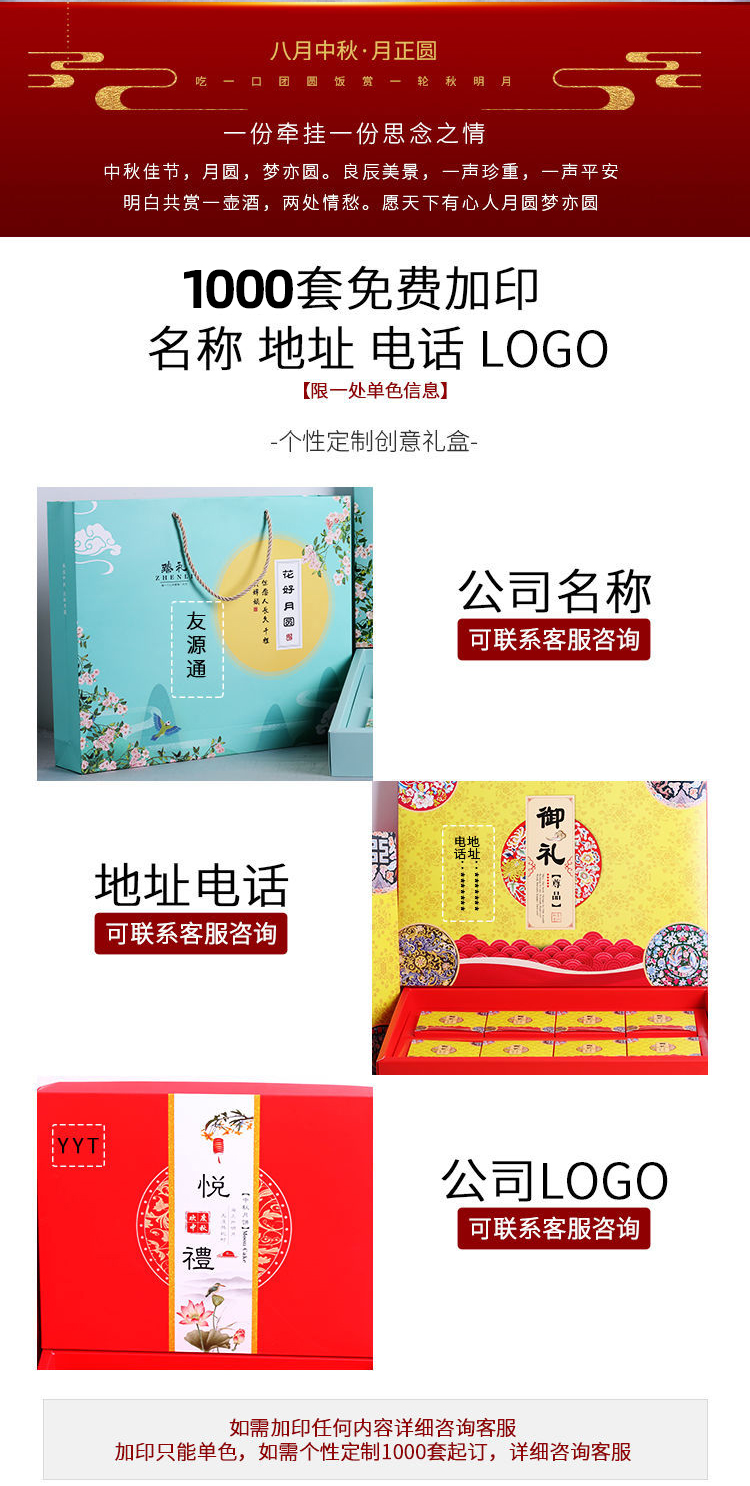 天地蓋月餅禮盒 可加印