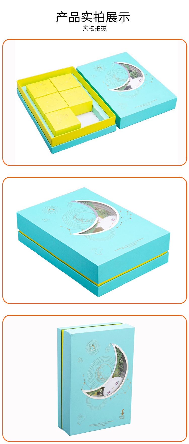 天地蓋月餅禮盒 產品實拍