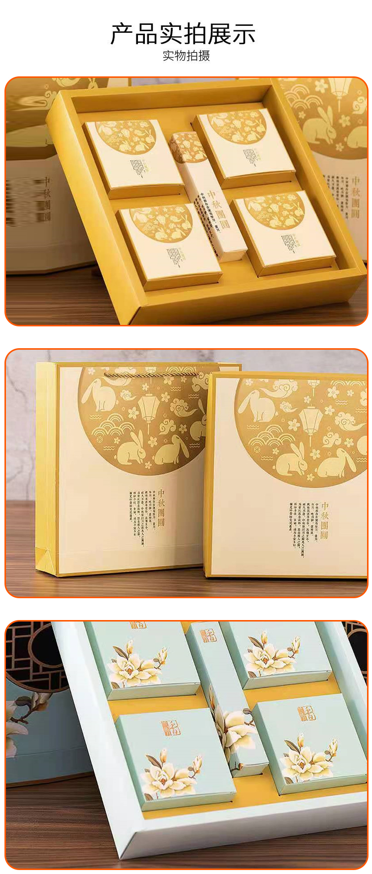 月餅盒外包裝 產品實拍
