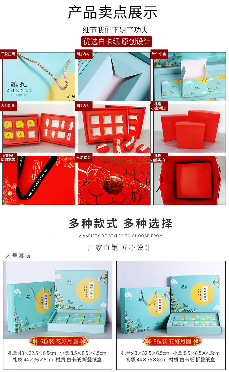月餅包裝盒印刷 賣點(diǎn)展示 月餅包裝盒印刷 賣點(diǎn)展示