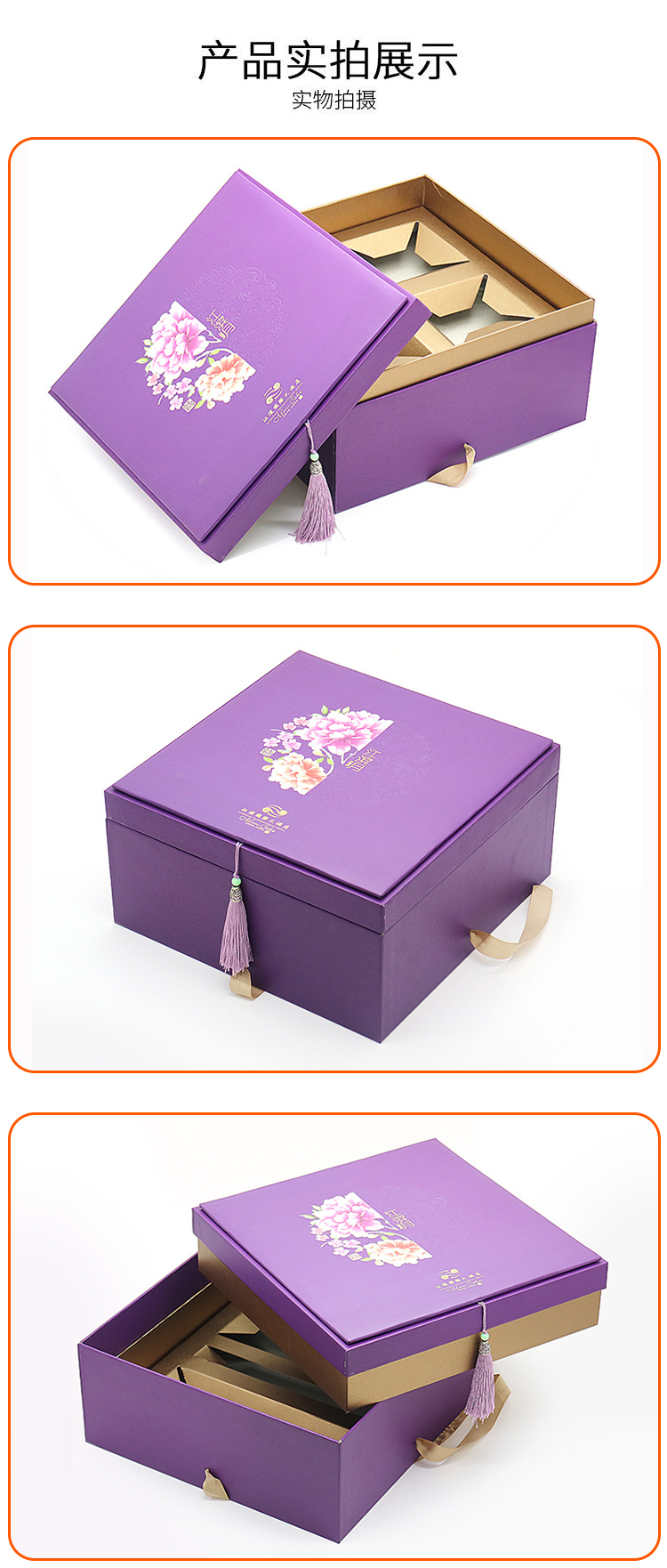 月餅包裝盒印刷 產(chǎn)品展示 月餅包裝盒印刷 產(chǎn)品展示