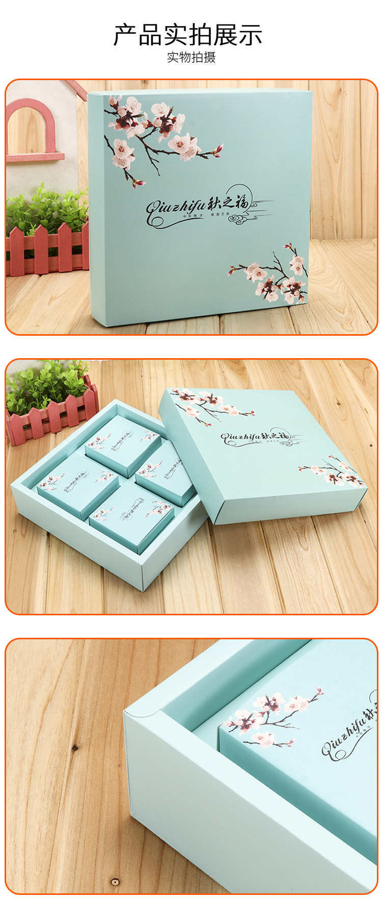 月餅禮品包裝 實拍圖