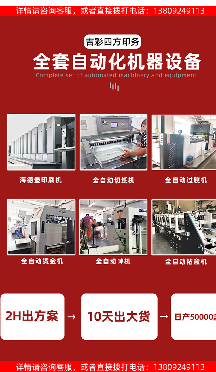 天地蓋月餅包裝禮盒 自動化設(shè)備