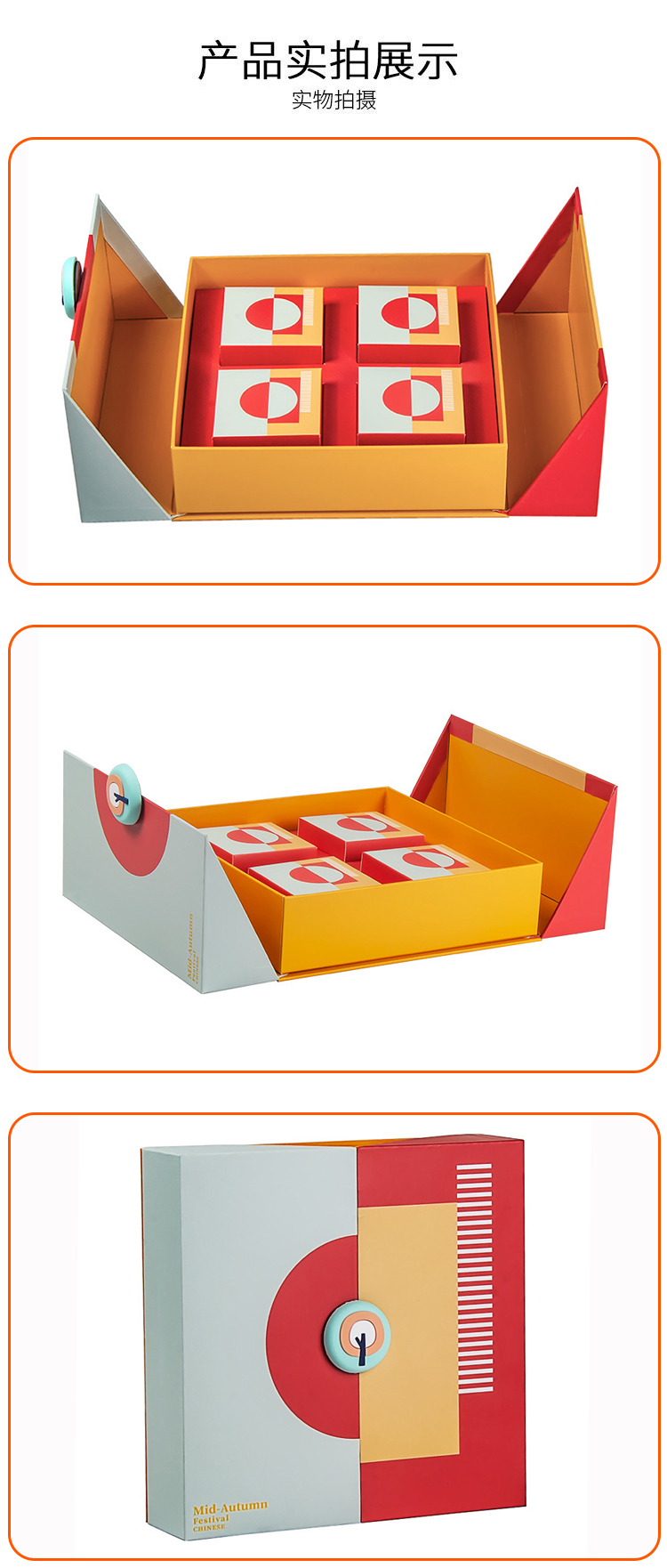 中秋月餅包裝 產(chǎn)品實(shí)拍 中秋月餅包裝 產(chǎn)品實(shí)拍