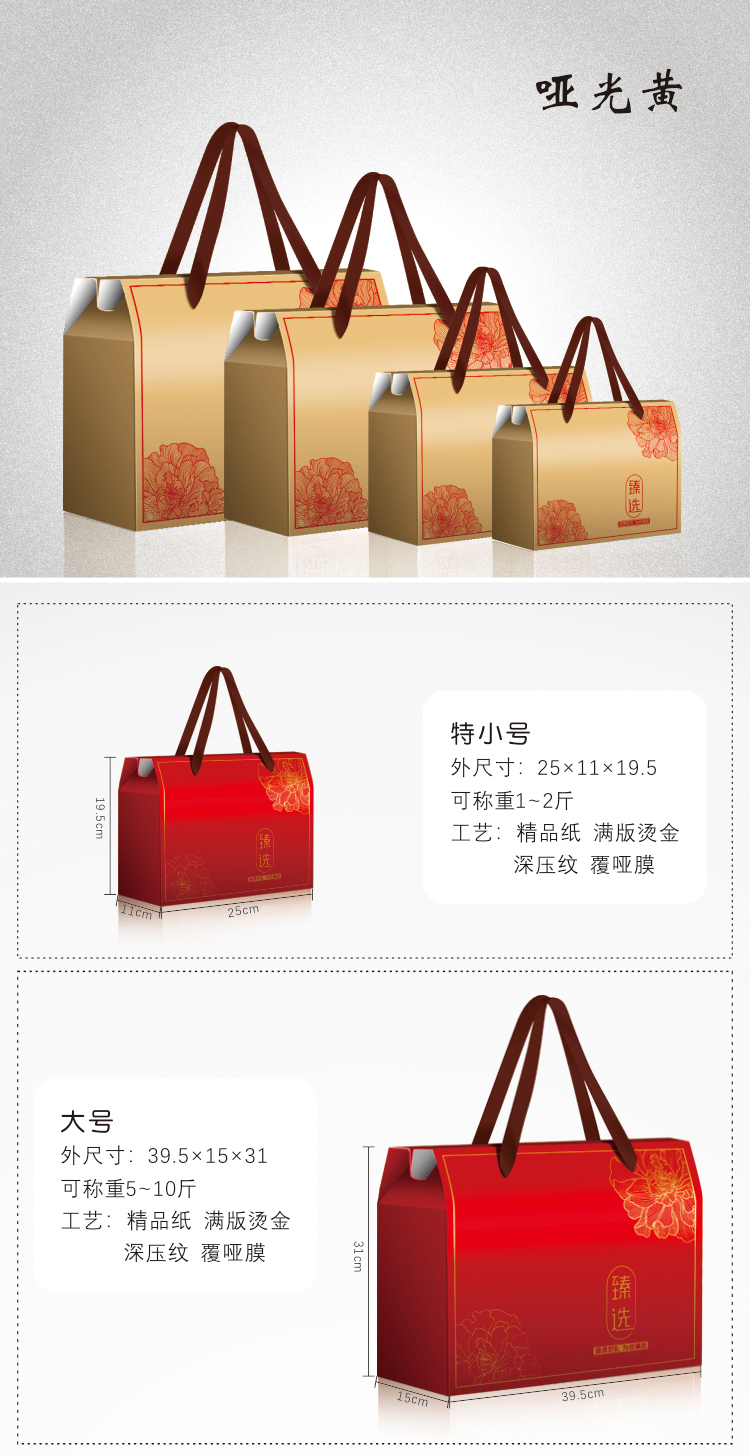 粽子包裝盒 尺寸