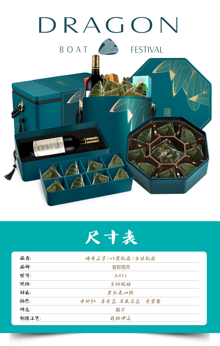 八角形粽子禮盒 尺寸表 八角形粽子禮盒 尺寸表