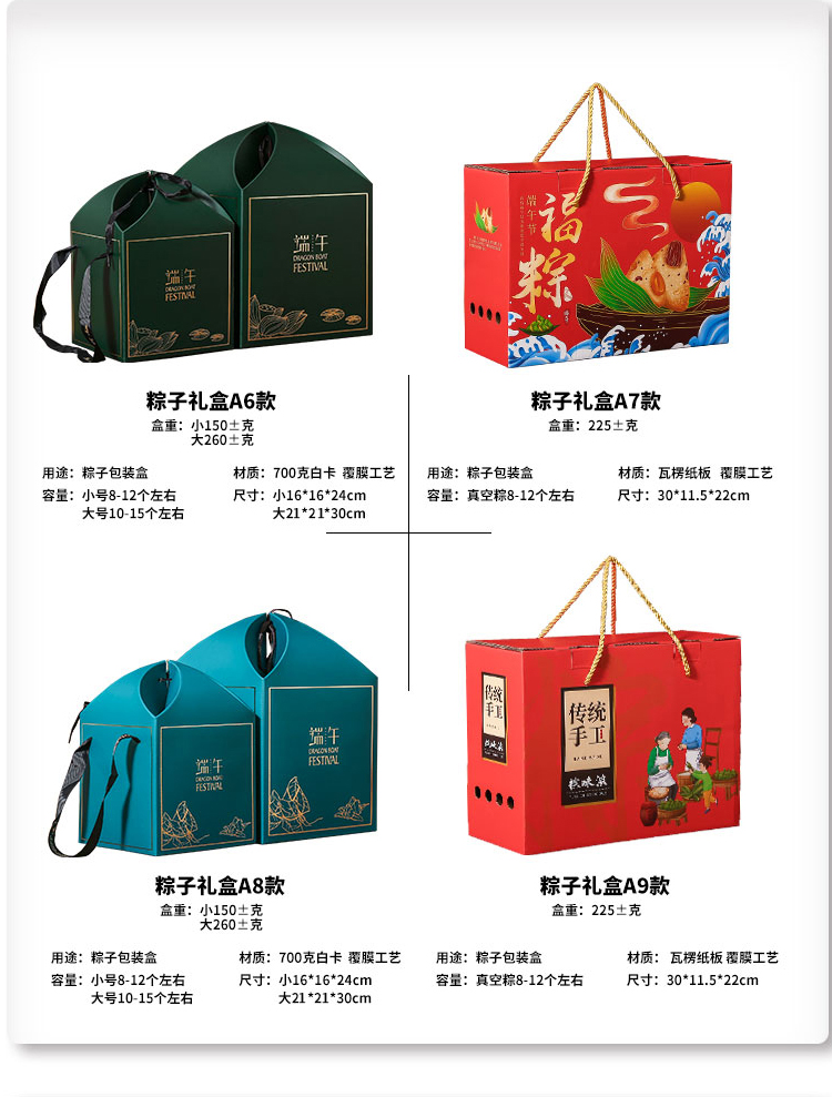 精裝粽子禮盒 多款產品 精裝粽子禮盒 多款產品