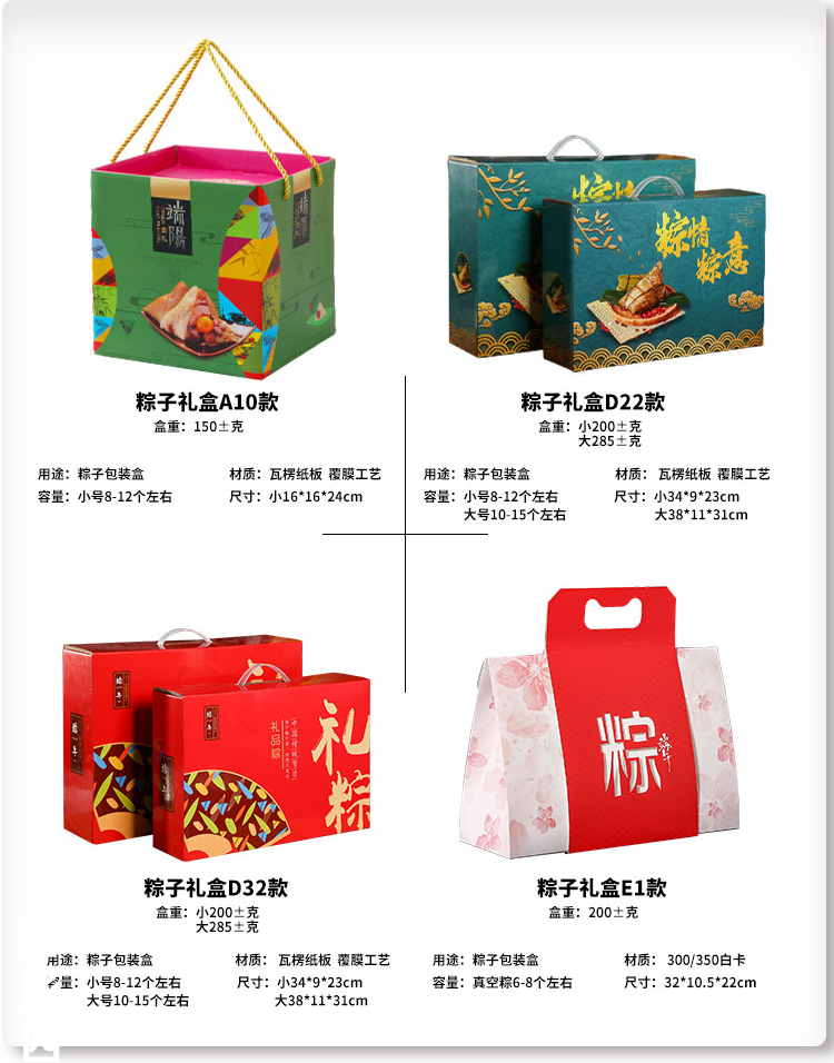 精裝粽子禮盒 產品可定制 精裝粽子禮盒 產品可定制