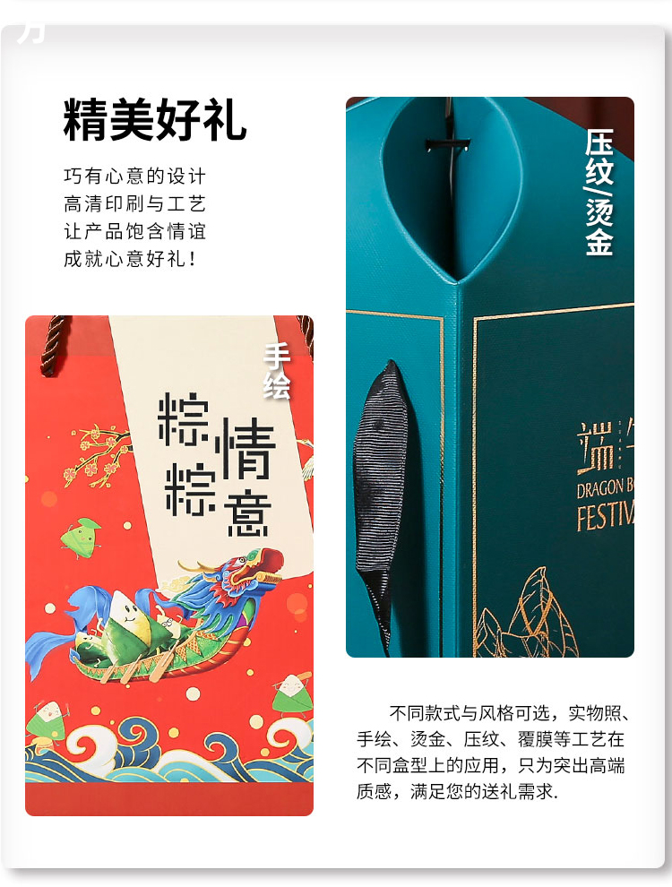 精裝粽子禮盒 精選好禮 精裝粽子禮盒 精選好禮