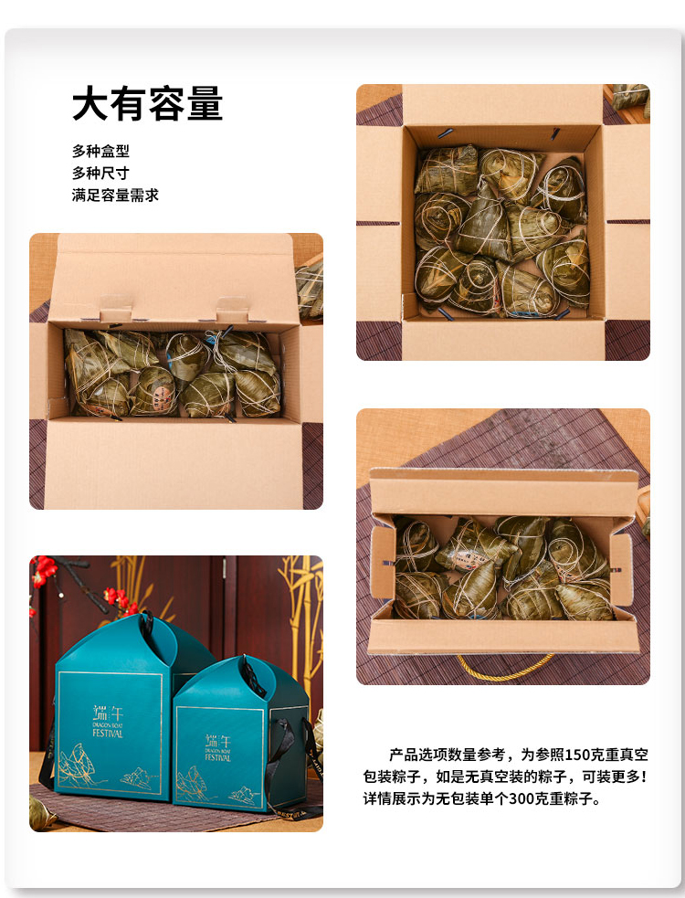 精裝粽子禮盒 大容空間 精裝粽子禮盒 大容空間